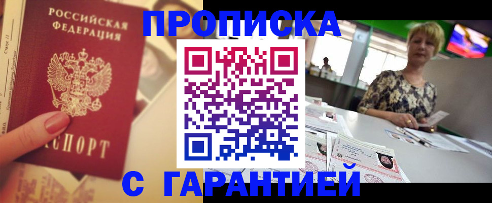 прописка иностранных граждан в Лисках