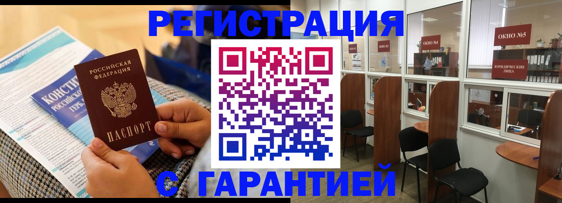 прописка для кредита в Лисках